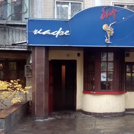 Otradny For 3 Гостевой дом Киев